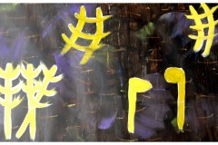 Hofstetter_Pos_Art_Werke_bis_2013_037